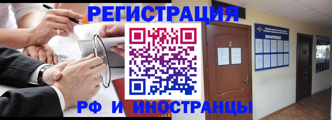 прописка паспорт в Крыму