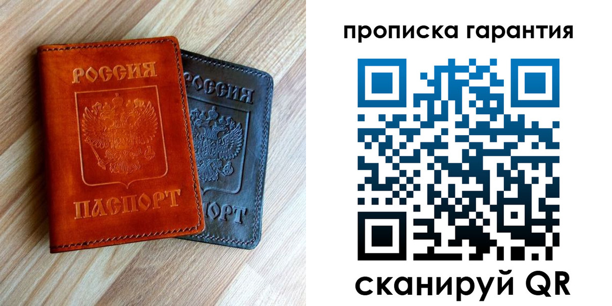 временная регистрация в квартире в Крыму