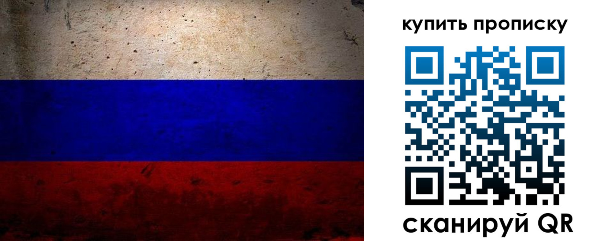 регистрация в Крыму