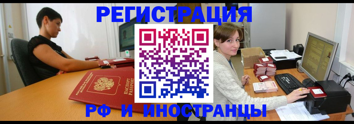 регистрация для дет. сада в Крыму