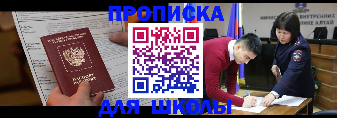 прописка паспорт в Крыму