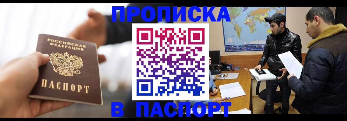 найти адрес прописки в Крыму