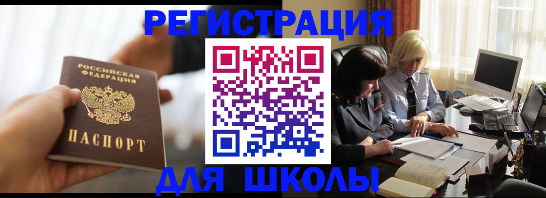 прописка в квартире в Крыму