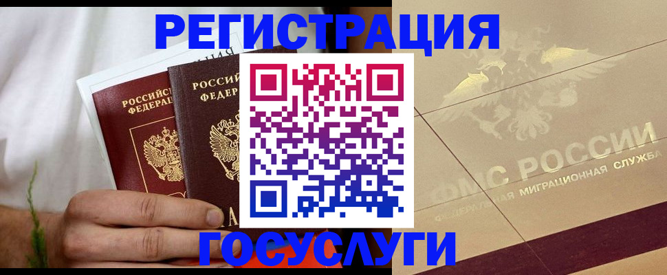 прописка в квартире в Крыму