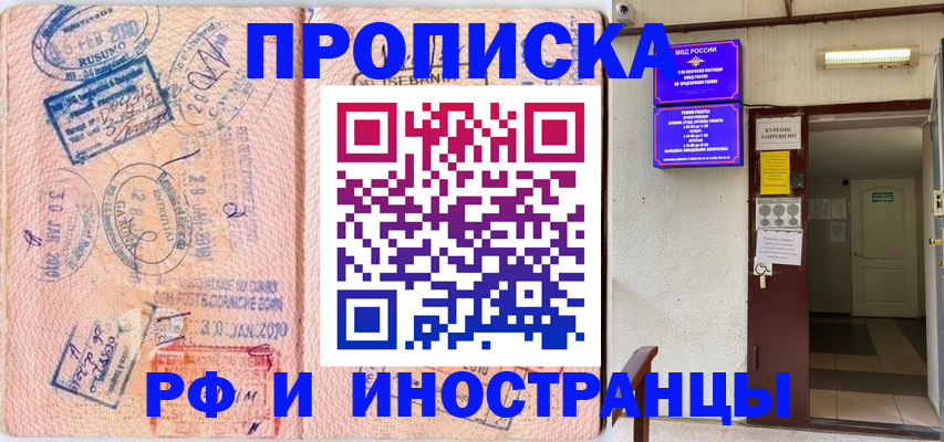 прописка для кредита в Крыму